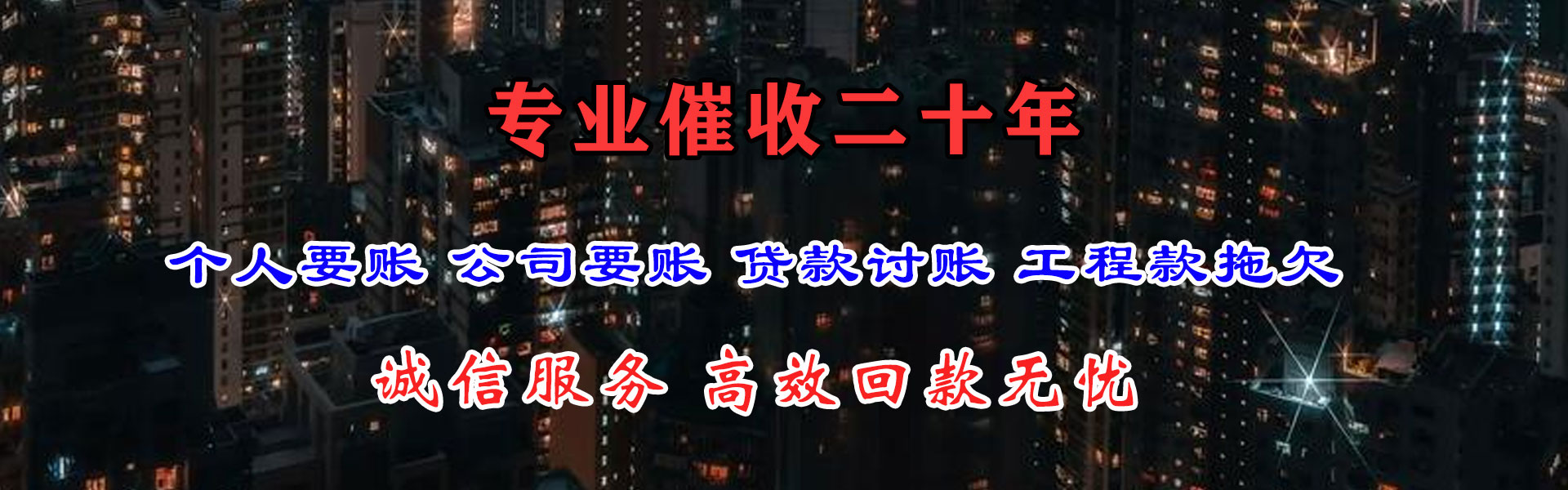 阜南要账公司