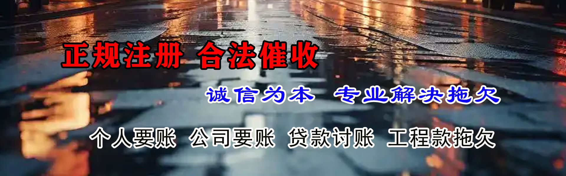 阜南要账公司
